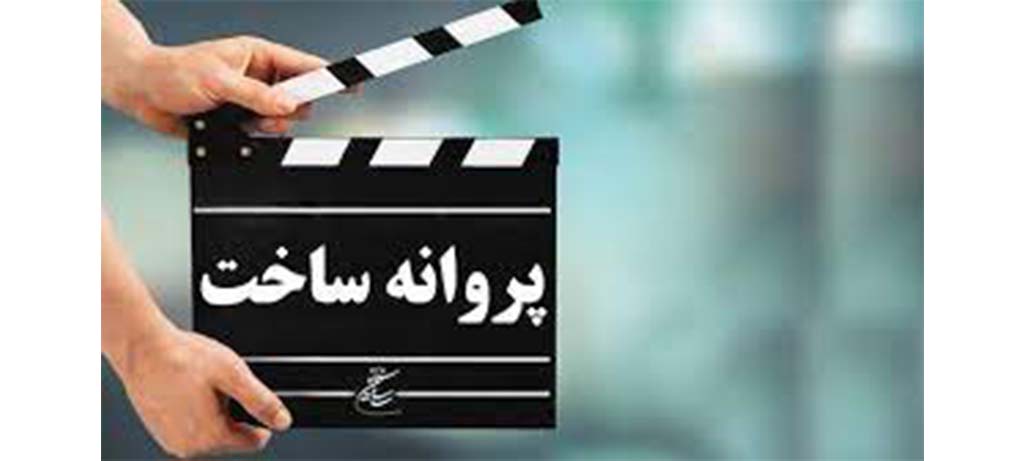 سه فیلم به مرحله ساخت رسیدند