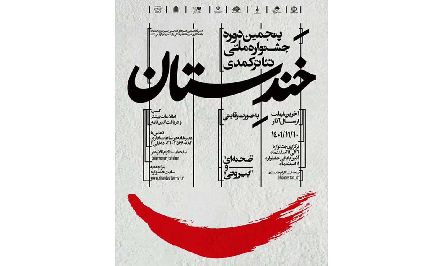 تئاتر کمدی