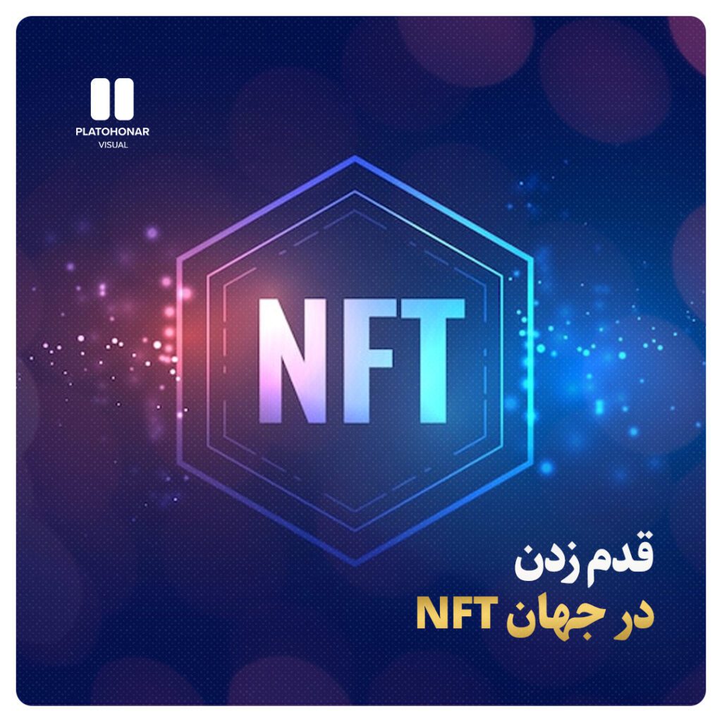 NFT