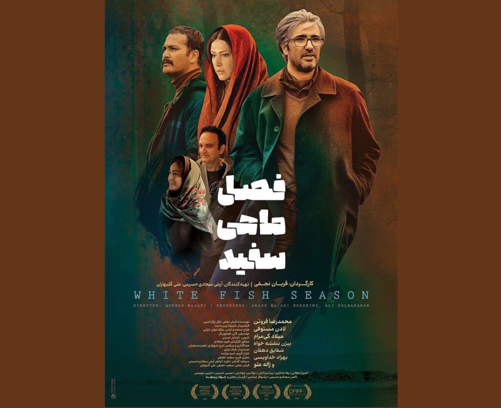 محمدرضا فروتن با «فصل ماهی سفید» به سینماها می‌آید