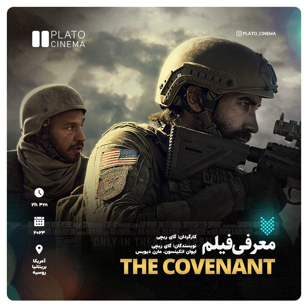 The Covenant