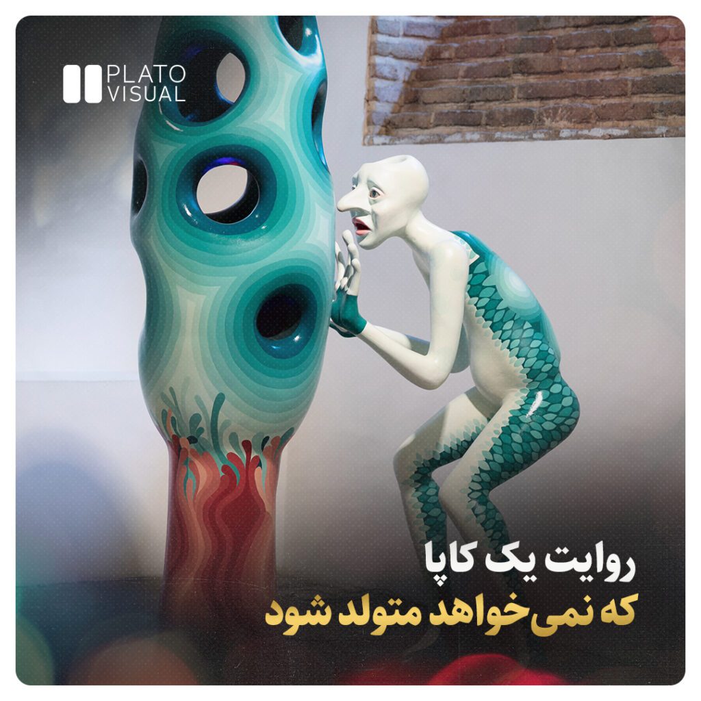 نمی خواهم متولد شوم