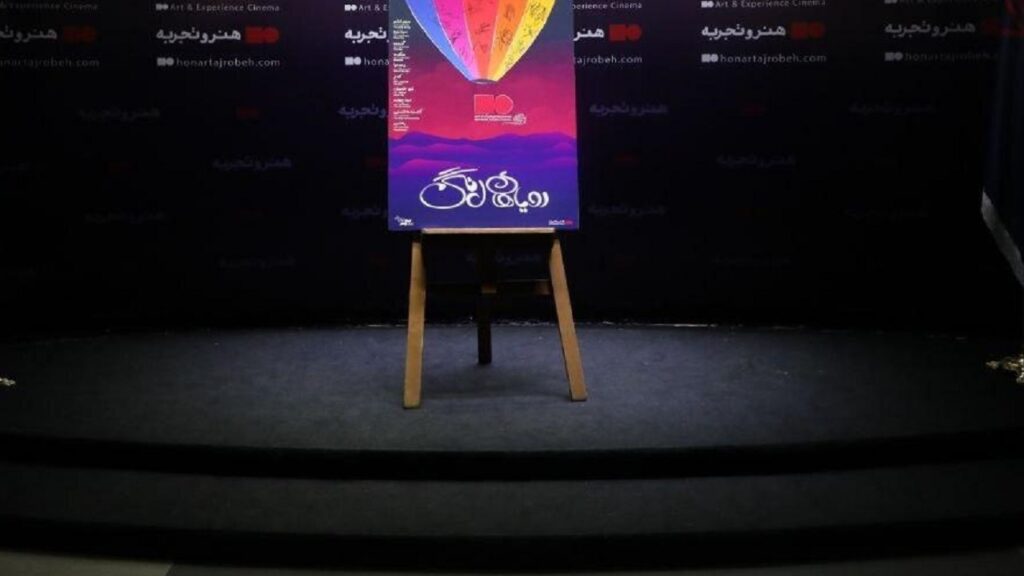 نمایش فیلمهای کوتاه انیمیشن در سینماتک موزه هنرهای معاصر تهران