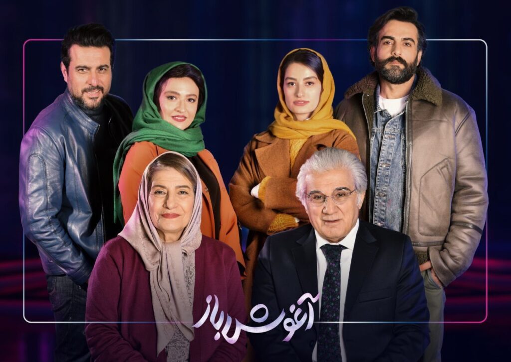 فیلم سینمایی «آغوش باز»