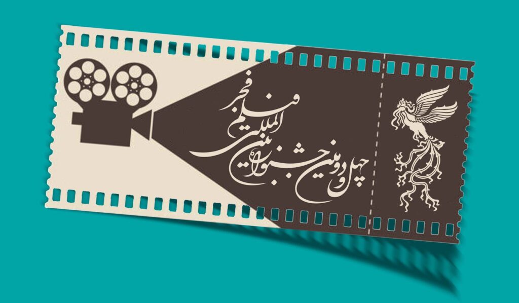 فیلم فجر