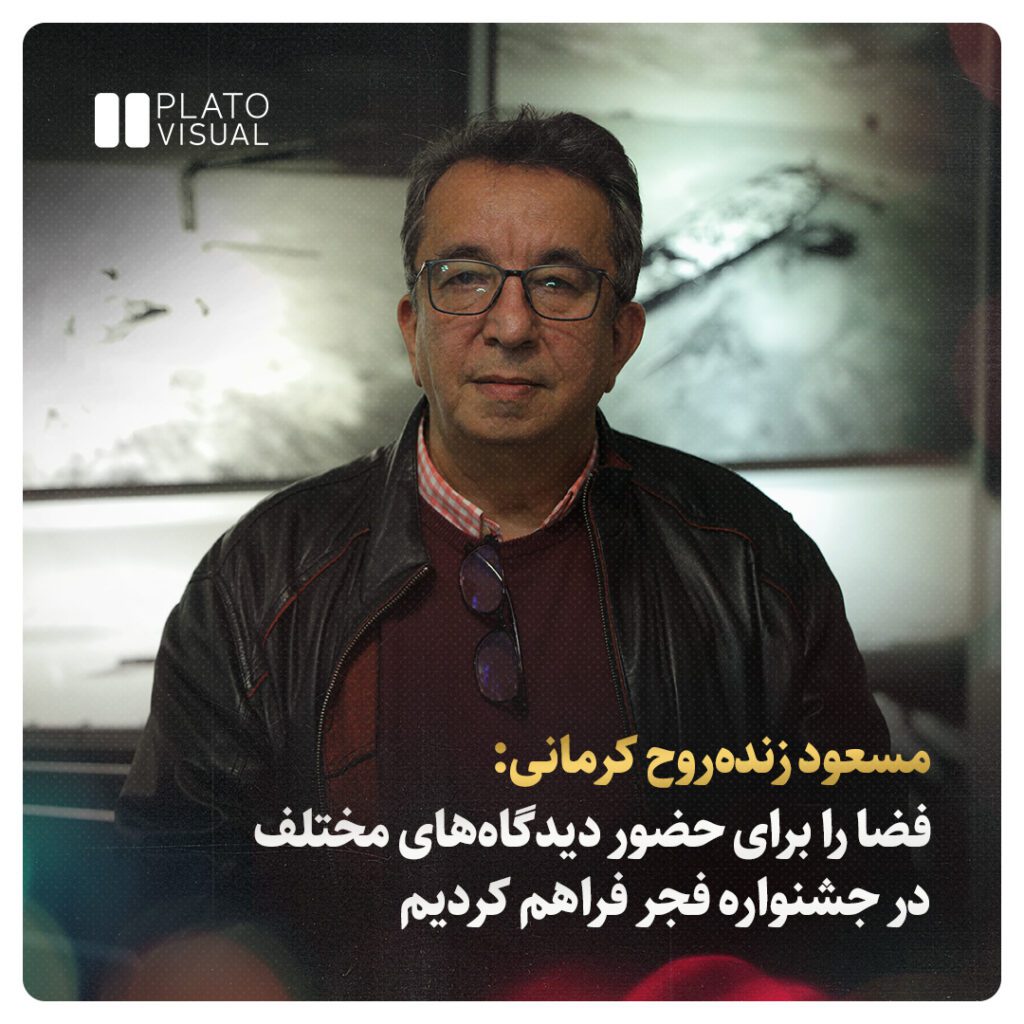 مسعود زنده روح کرمانی