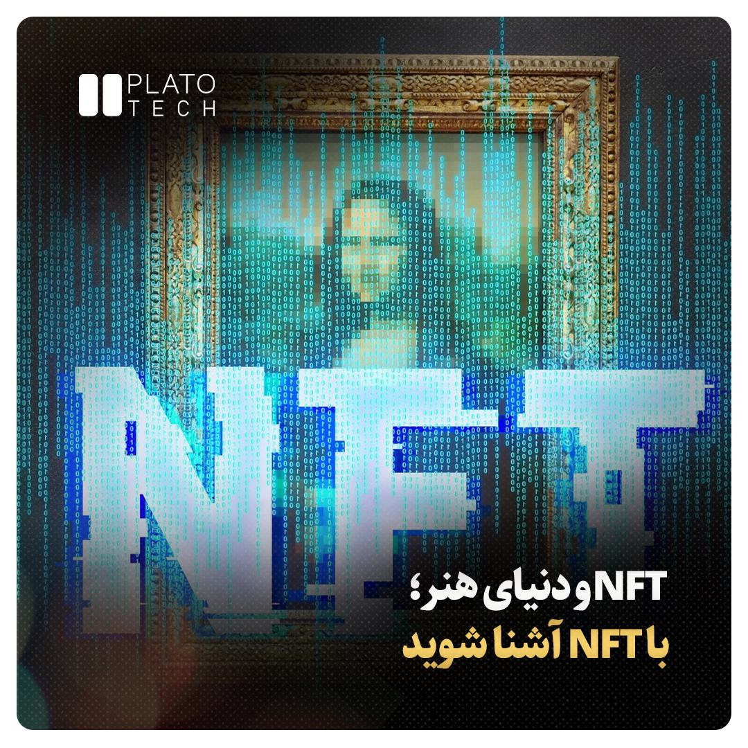 NFT