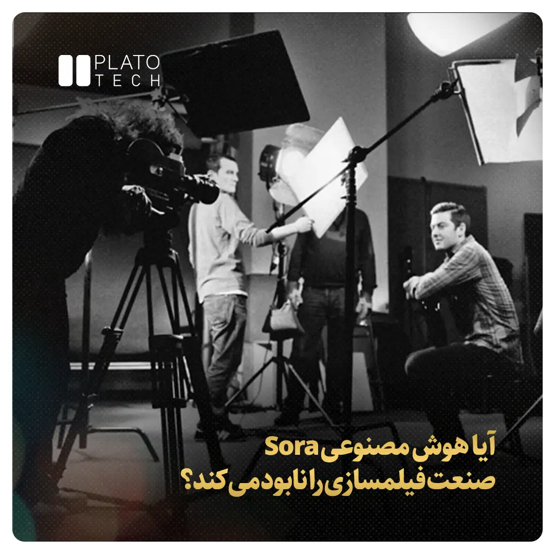 هوش مصنوعی Sora