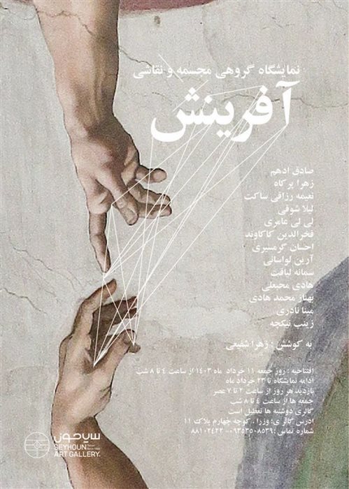 تهران گالری