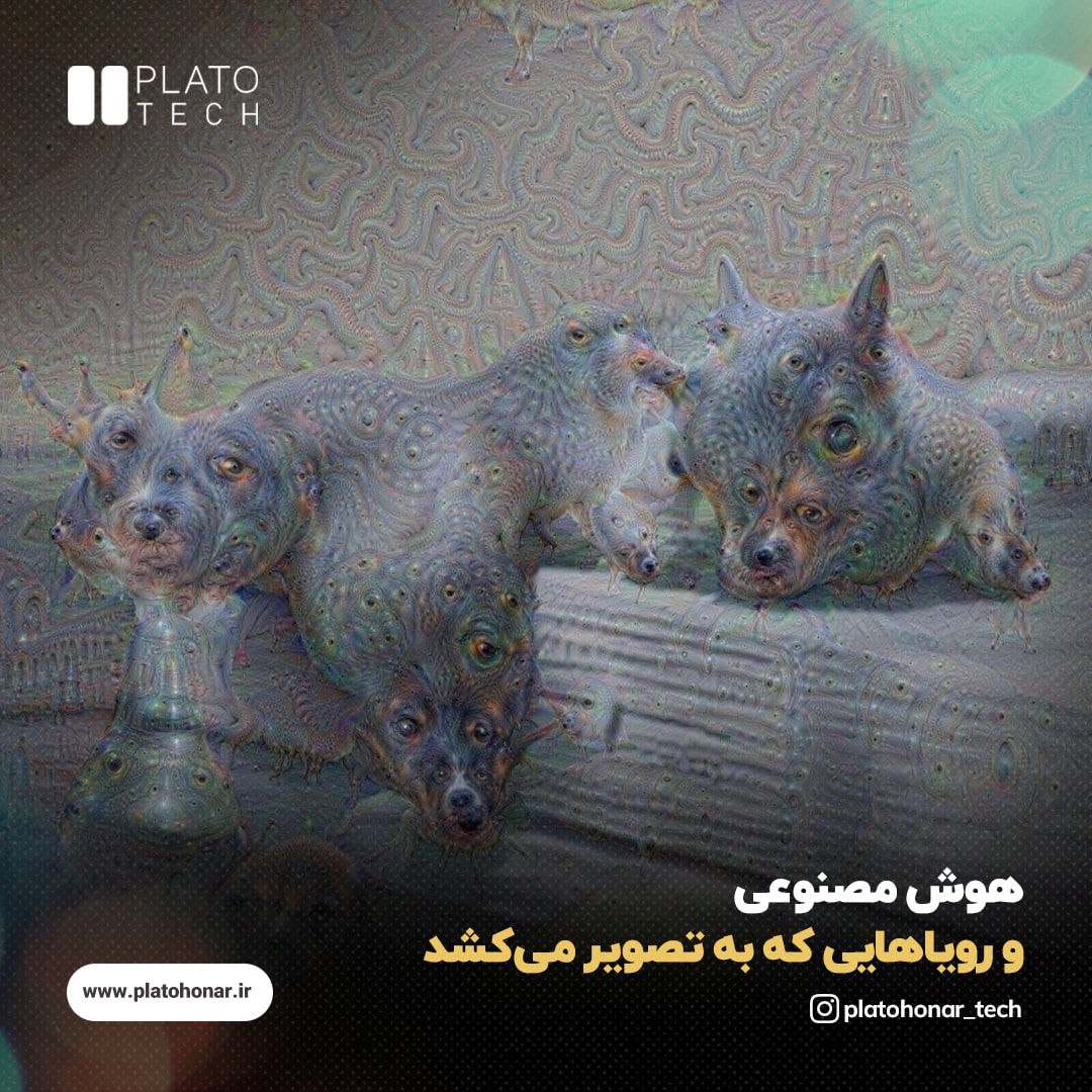 هوش مصنوعی‌ «Deep Dream»