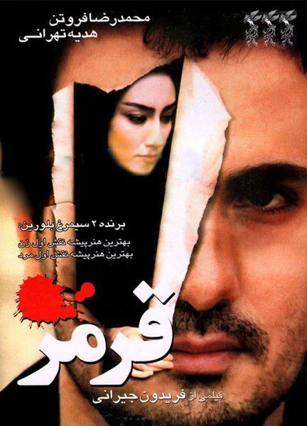 فیلم قرمز