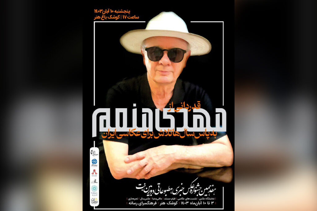 مهدی منعم