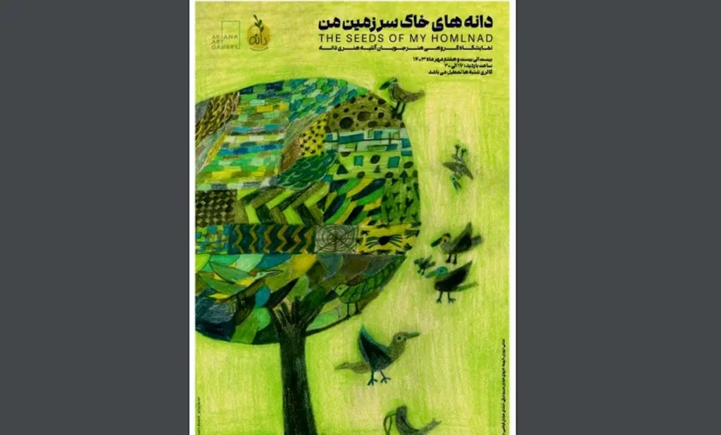 خاک سرزمین
