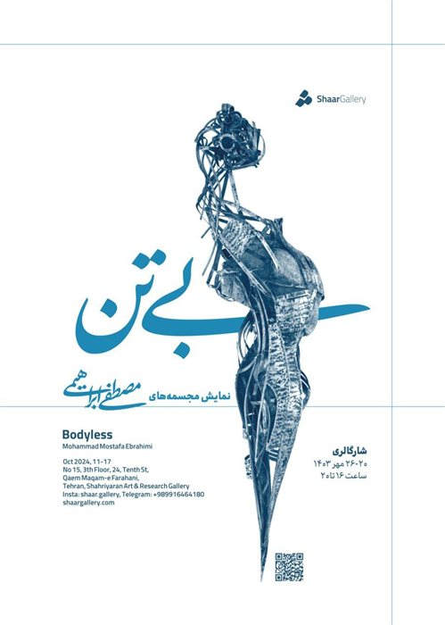 گالری‌گردی