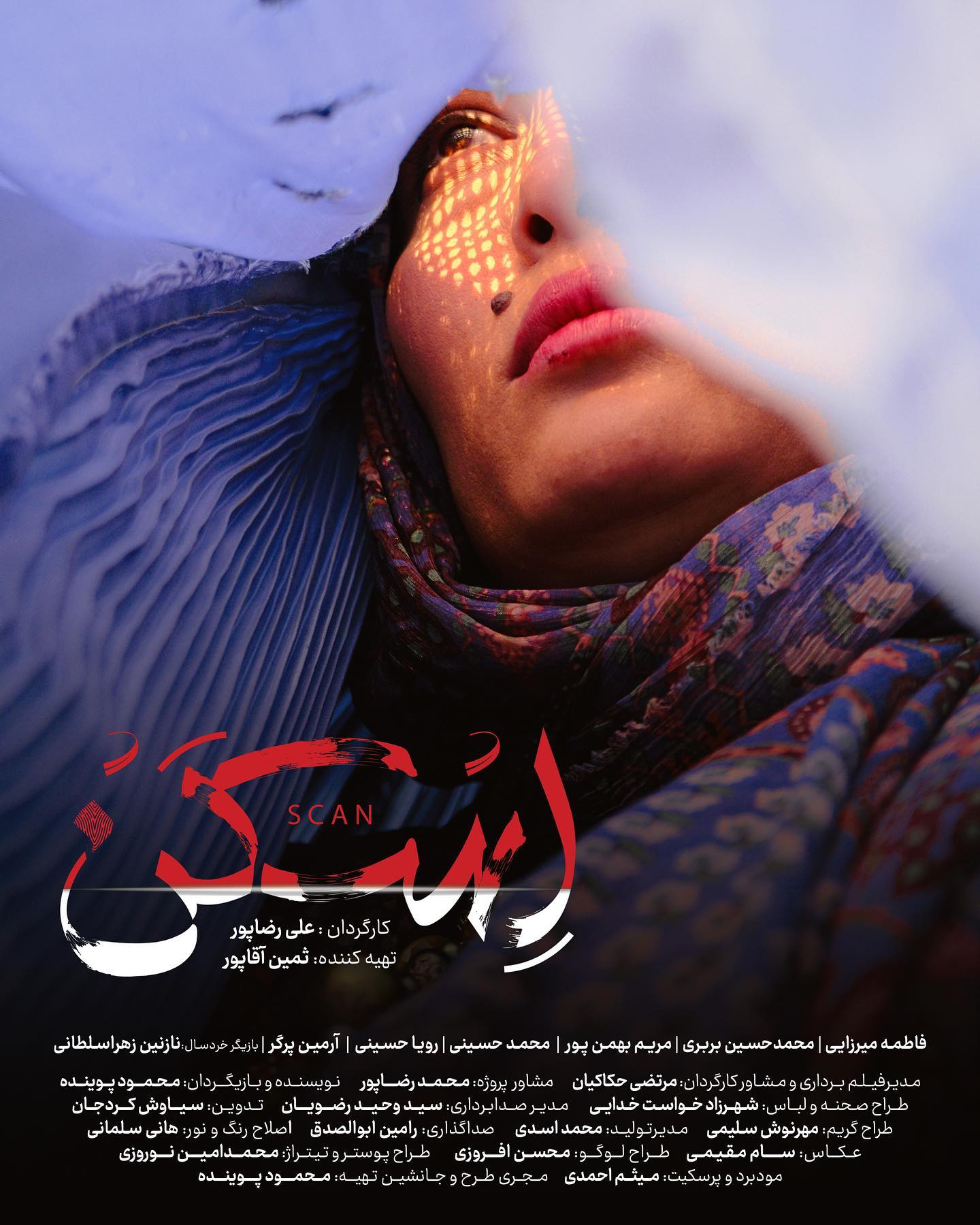 فیلم کوتاه اسکن