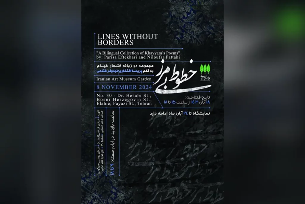 رباعیات خیام