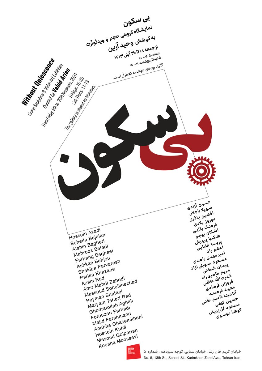 گالری 