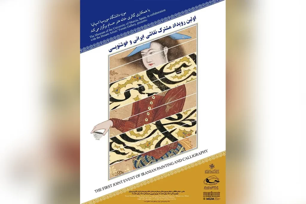 نقاشی ایرانی