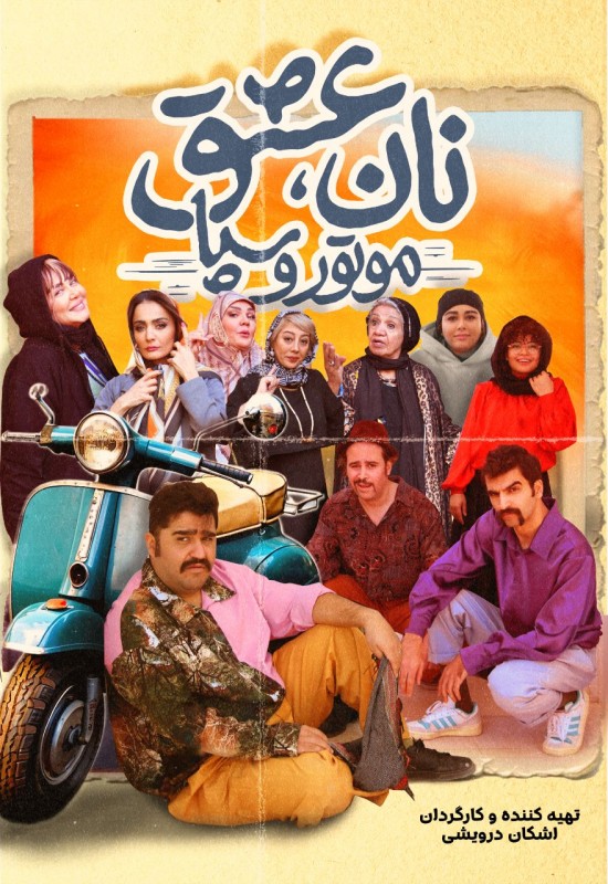 معرفی 5 نمایش جدید