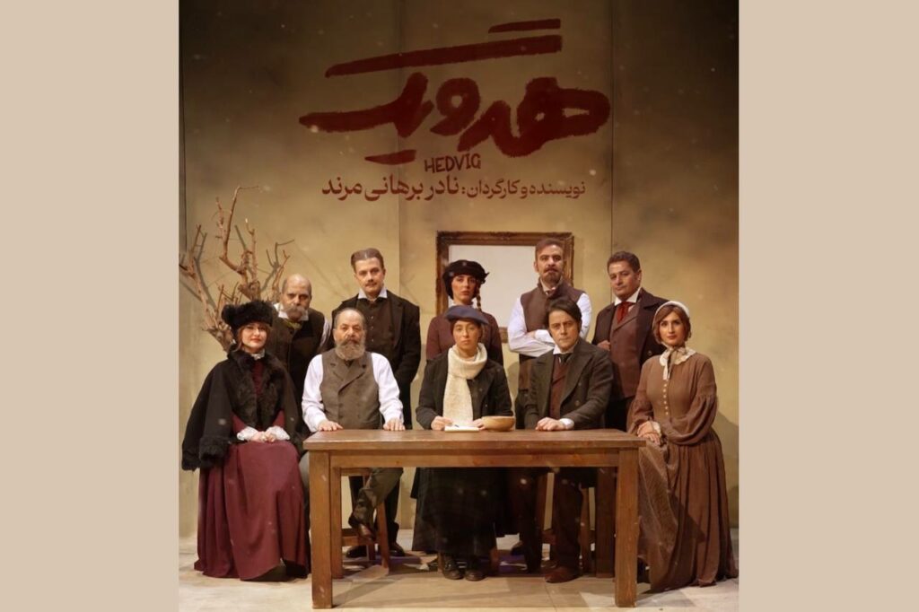 «هدویگ»