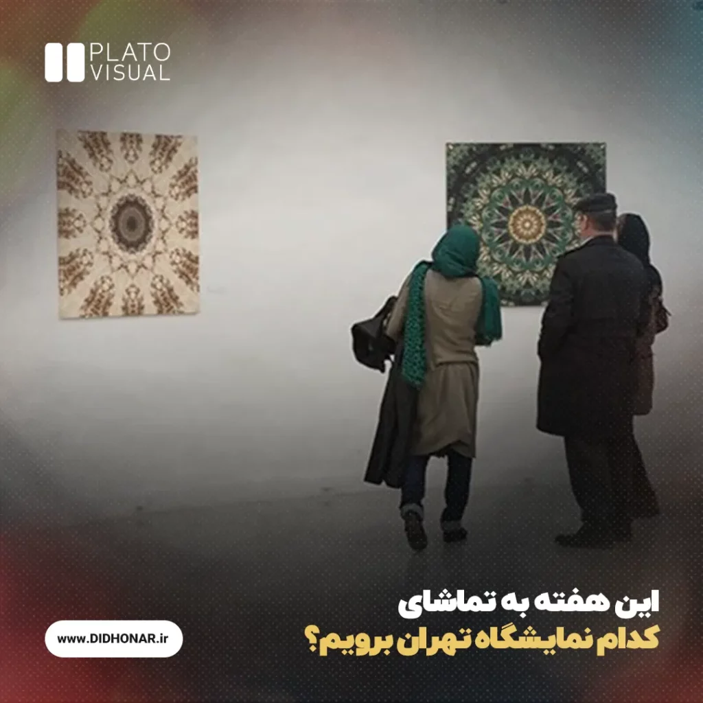 نمایشگاه