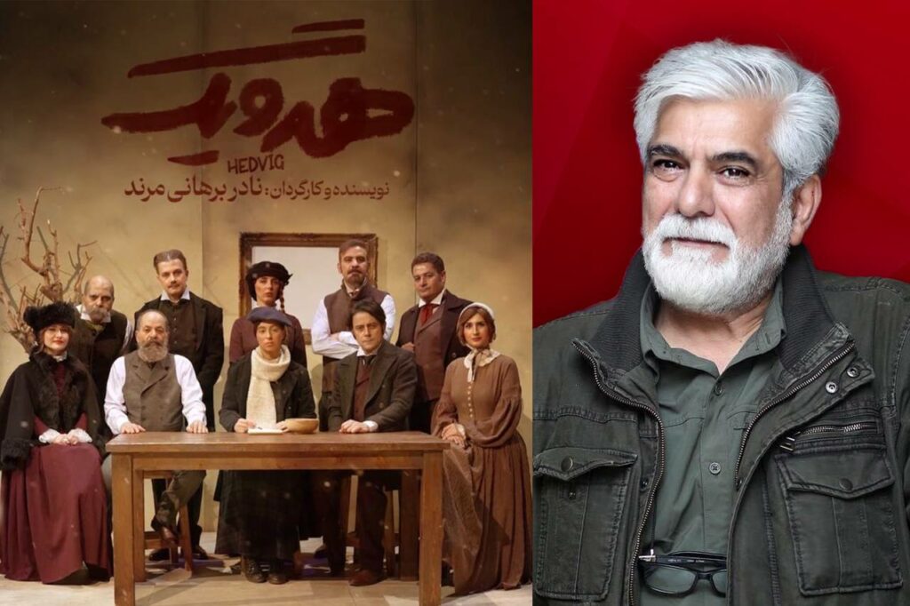 نمایش «هدویگ»