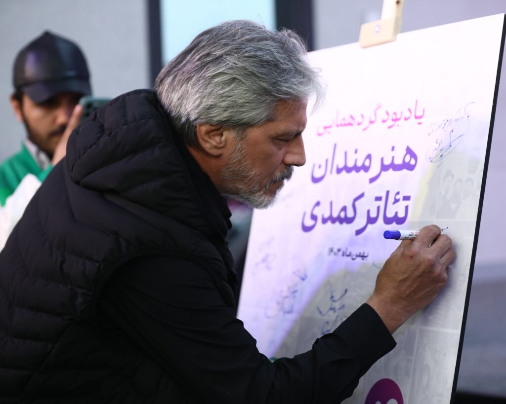 تئاتر کمدی