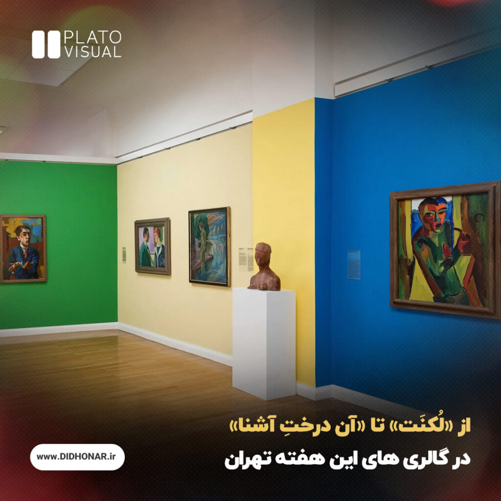 گالری