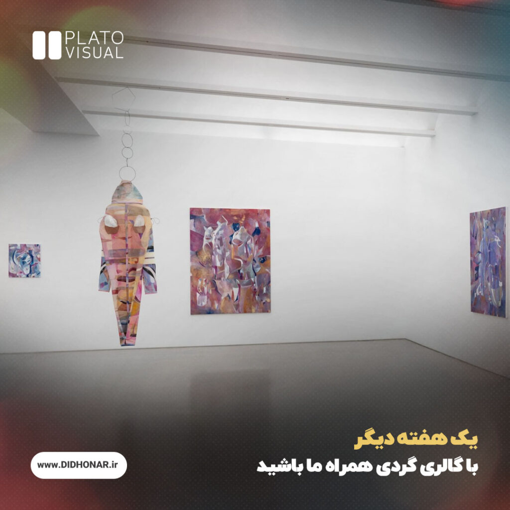 گالری
