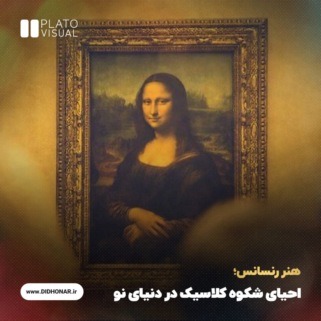هنر رنسانس