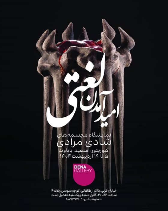 گالری
