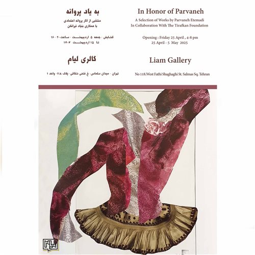 گالری