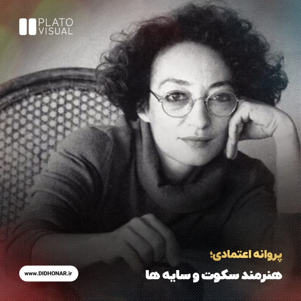 پروانه اعتمادی