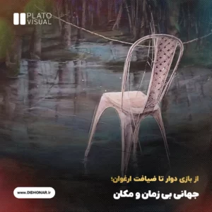 ضیافت ارغوان