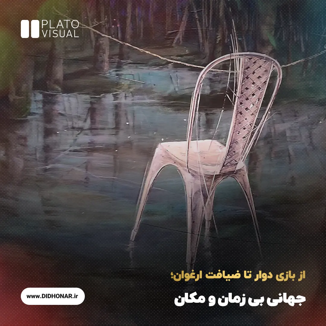 ضیافت ارغوان