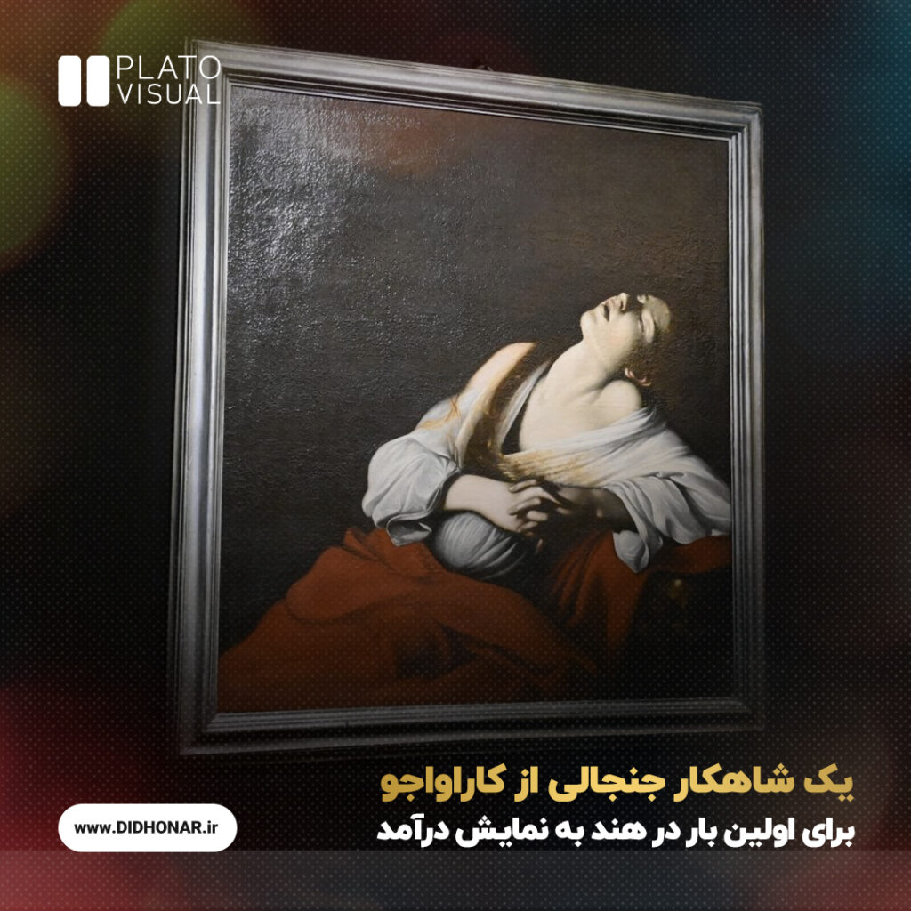 کاراواجو