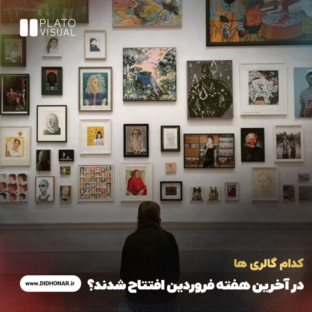 گالری