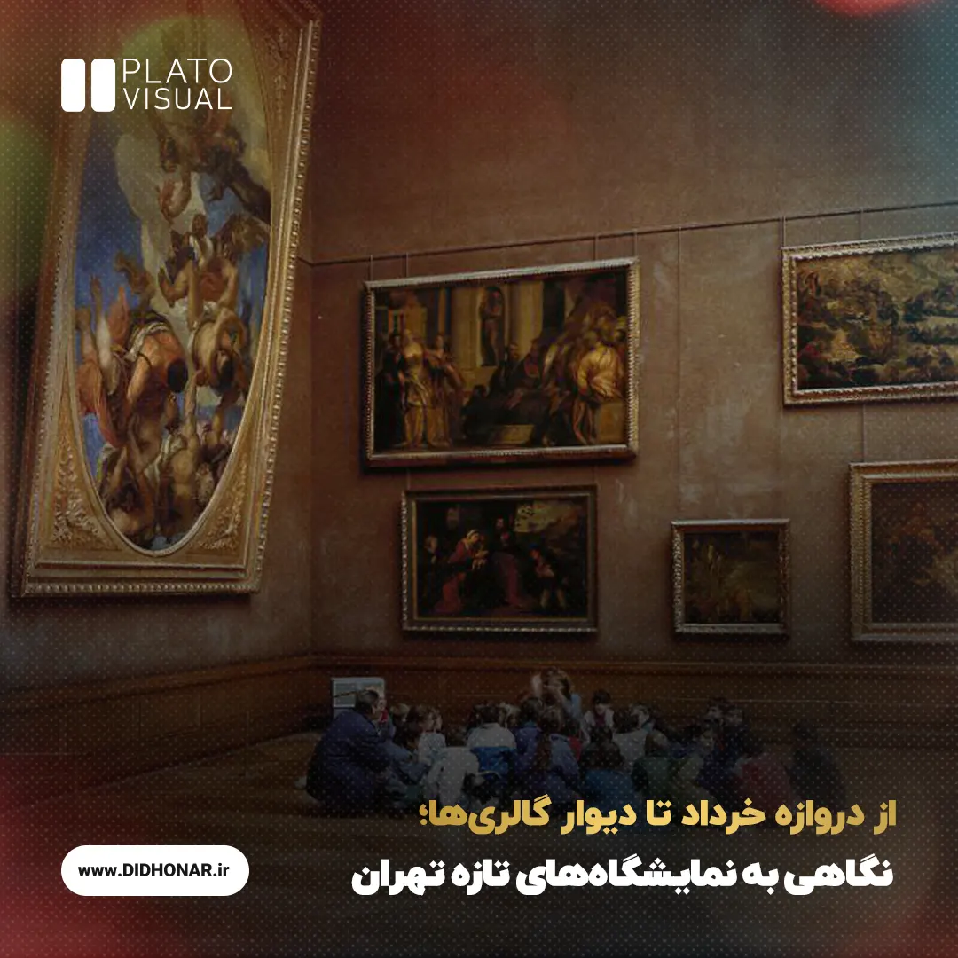 گالری