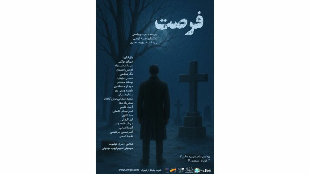 «فرصت»