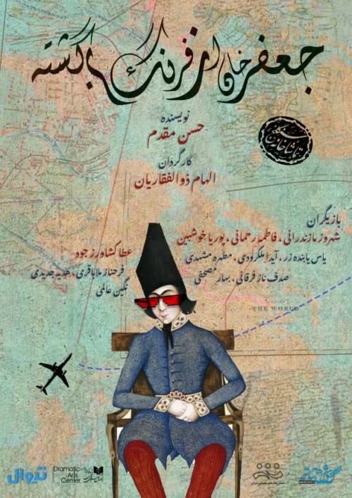 نمایشهای اردیبهشت ۱۴۰۴