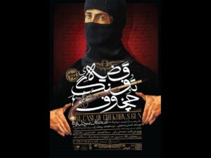 «قضیه تفنگ چخوف»