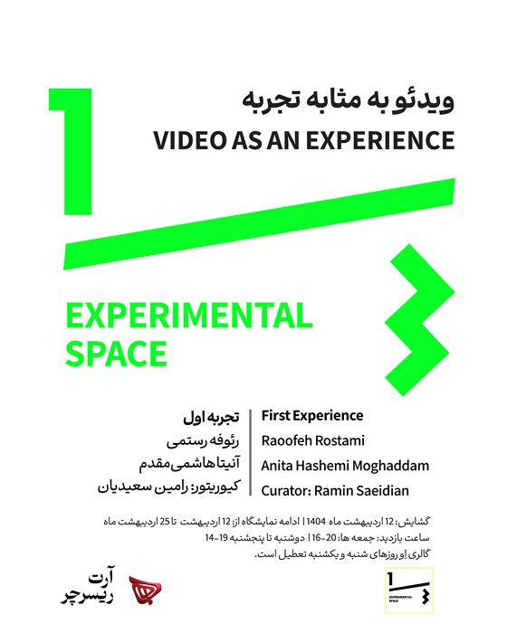 گالری
