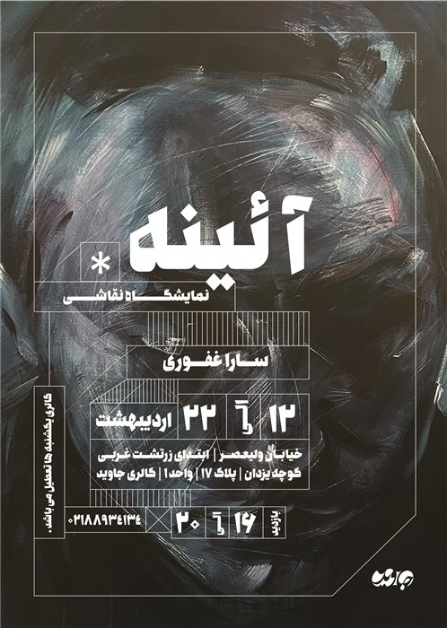 گالری