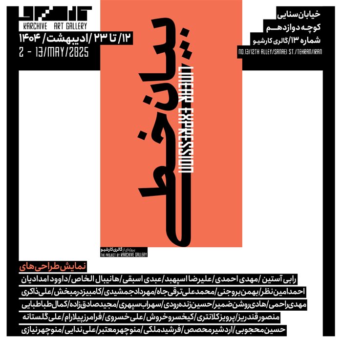 گالری