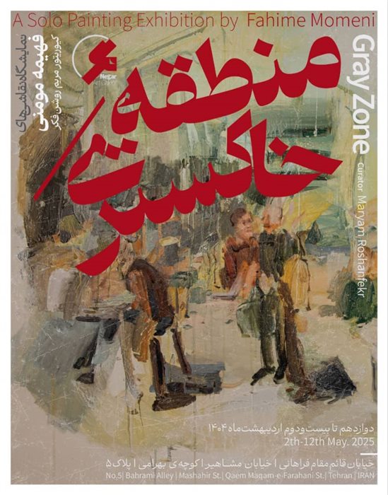 گالری