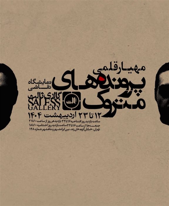 گالری