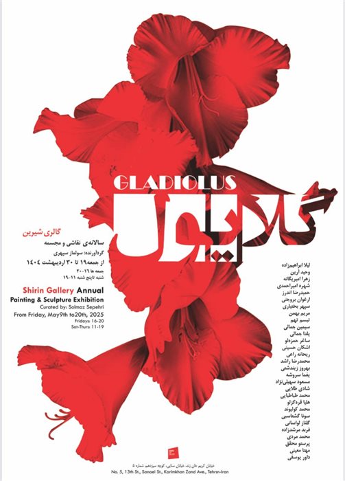 گالری