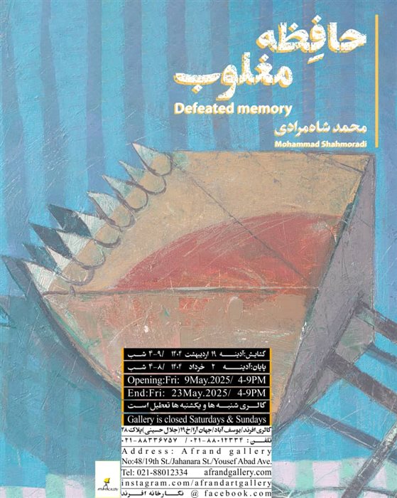 گالری