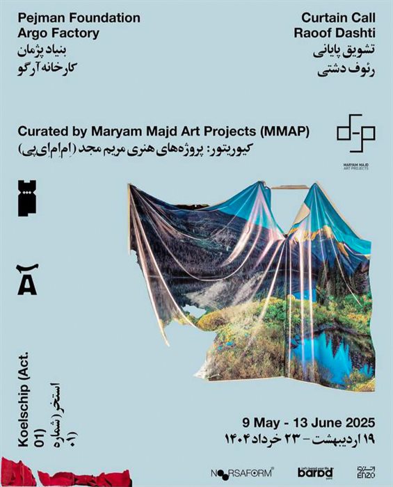 گالری
