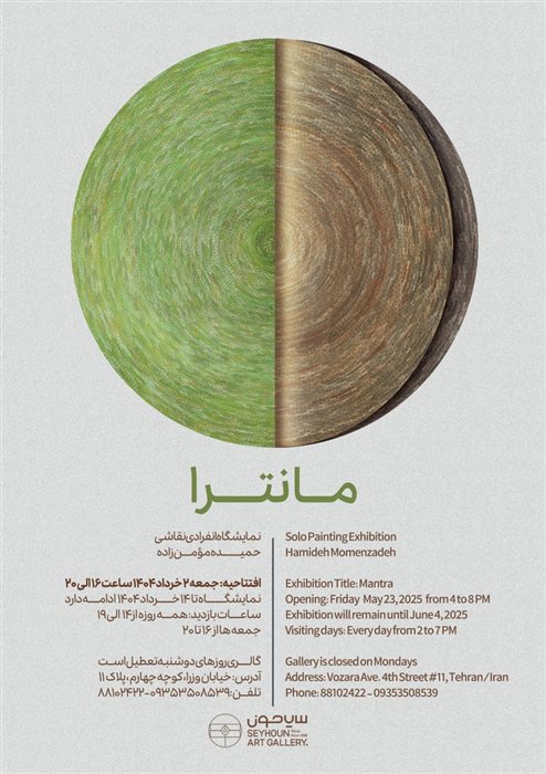 گالری